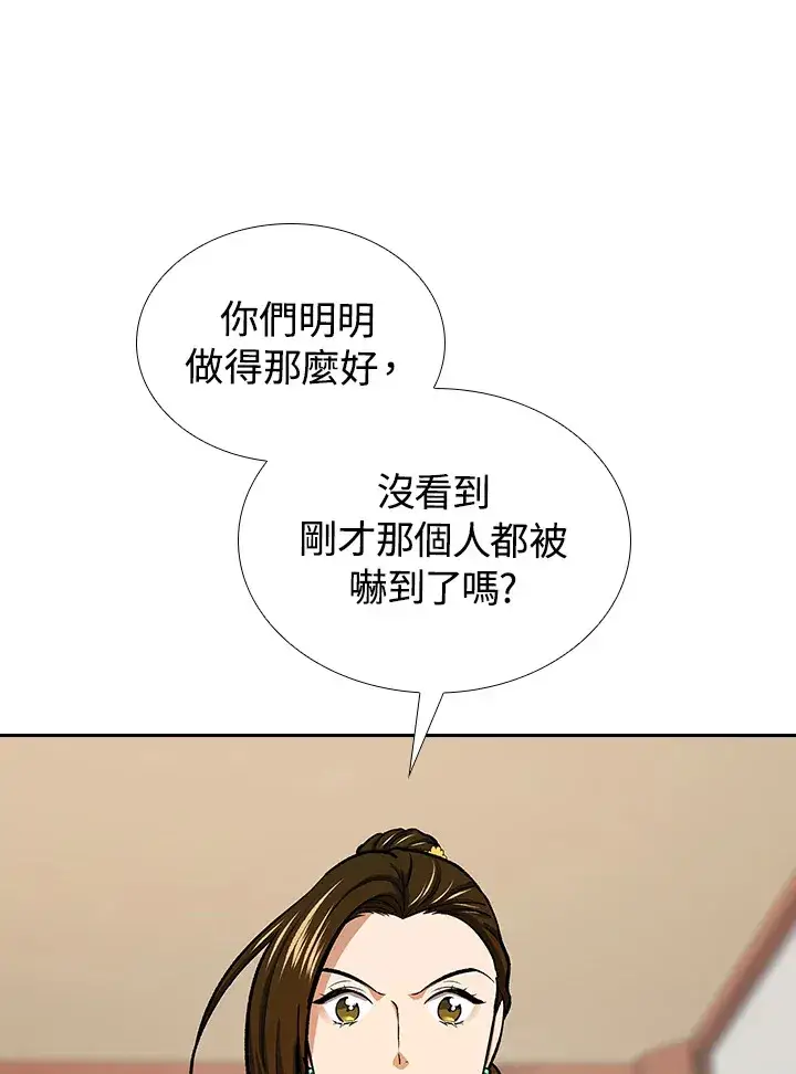 《风云客栈》第44话图16