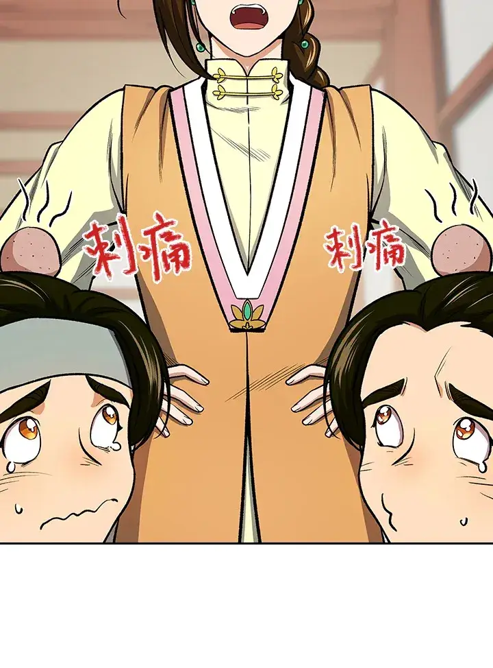 《风云客栈》第44话图17