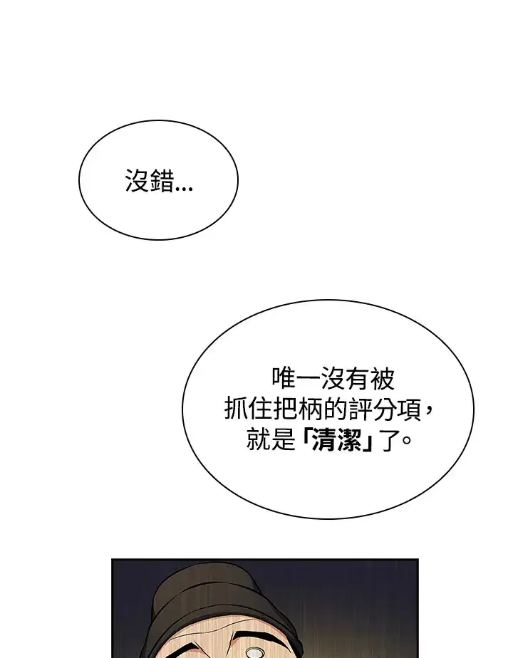 《风云客栈》第44话图18
