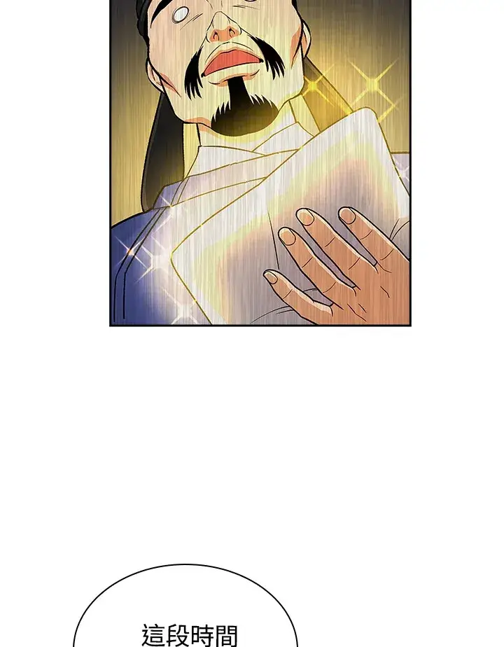 《风云客栈》第44话图19