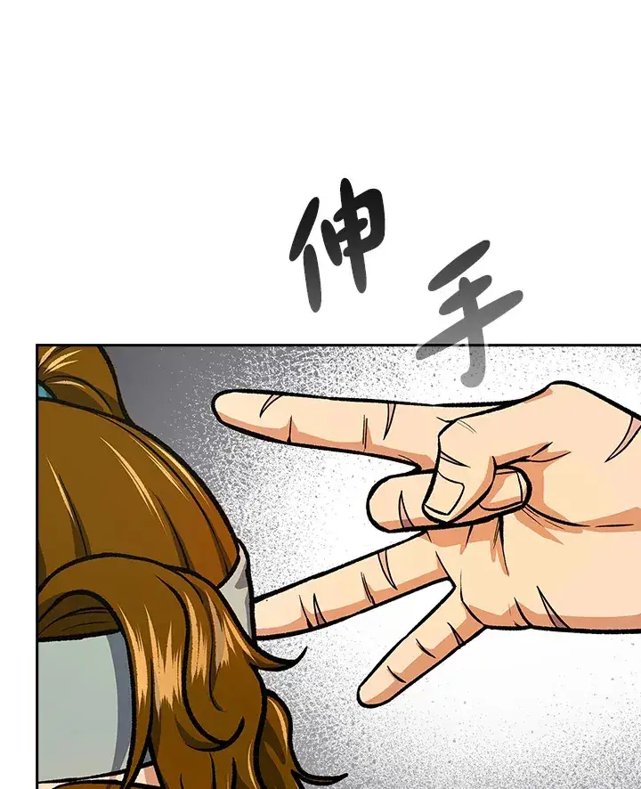 《风云客栈》第44话图26