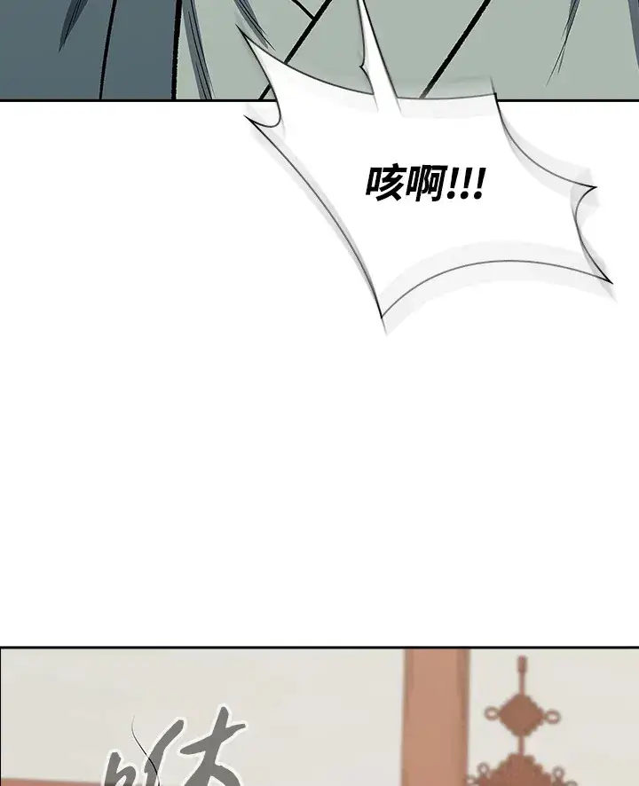 《风云客栈》第44话图29