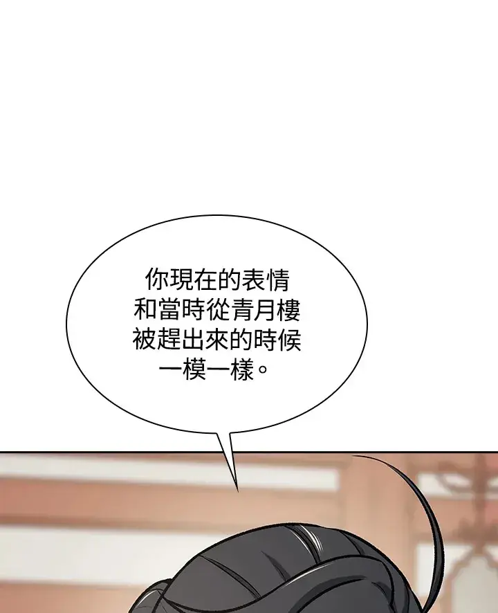 《风云客栈》第44话图31