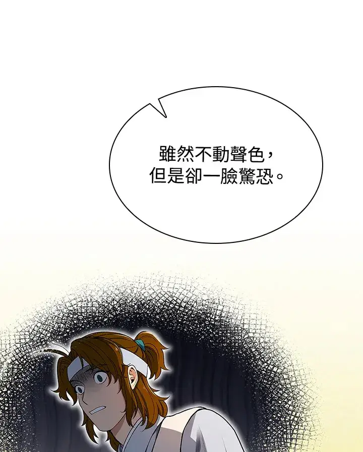 《风云客栈》第44话图33
