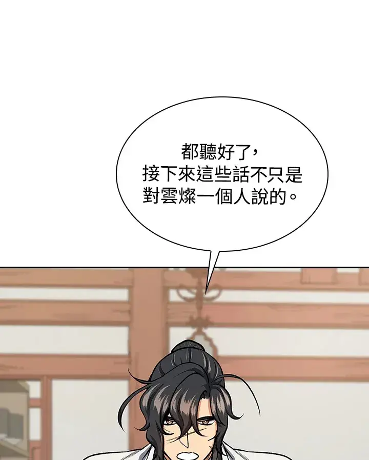 《风云客栈》第44话图35