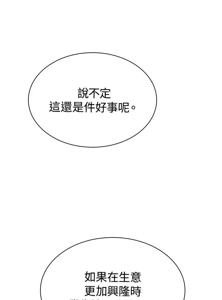 《风云客栈》第44话图41