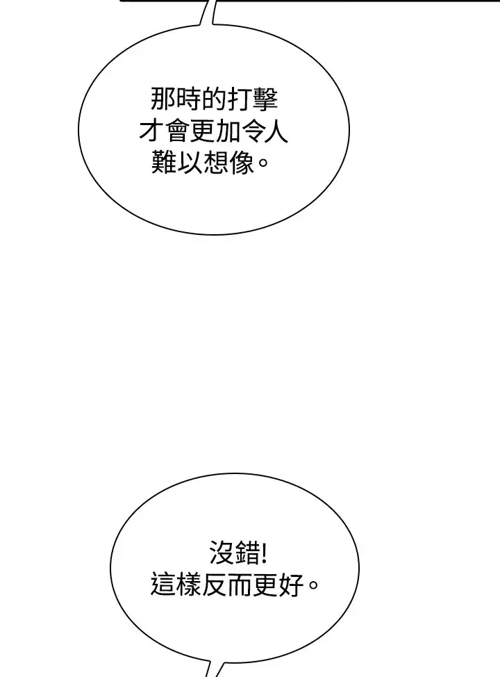 《风云客栈》第44话图43