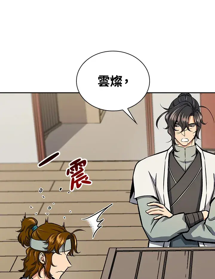 《风云客栈》第44话图49