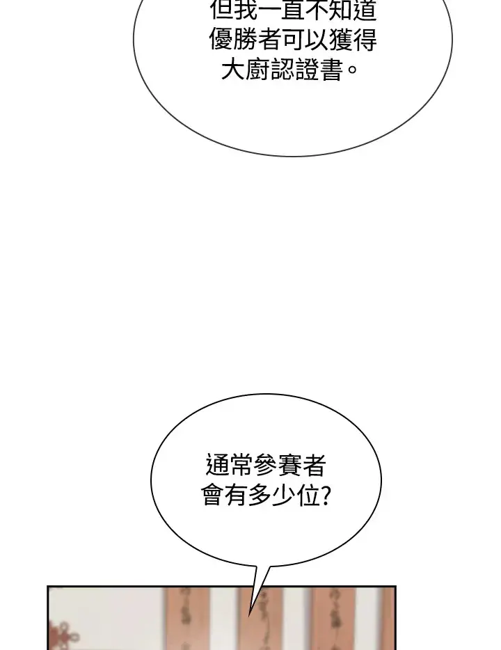 《风云客栈》第44话图53