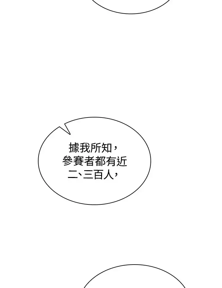 《风云客栈》第44话图55