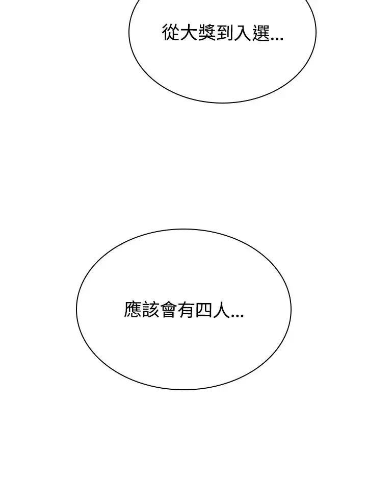 《风云客栈》第44话图56
