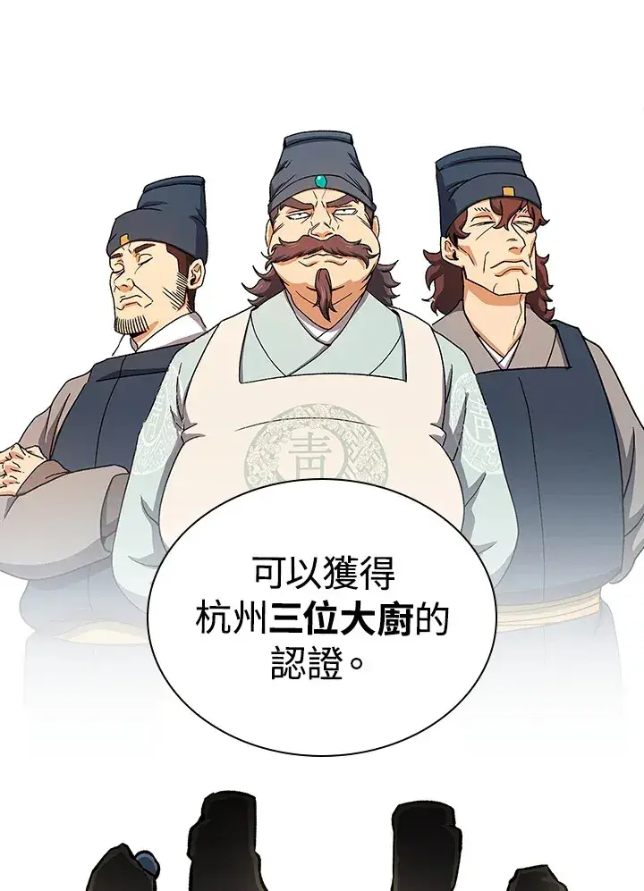 《风云客栈》第44话图57