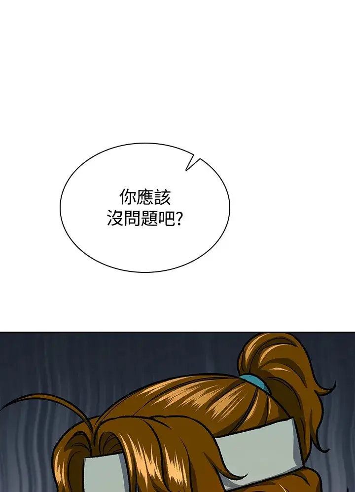《风云客栈》第44话图59