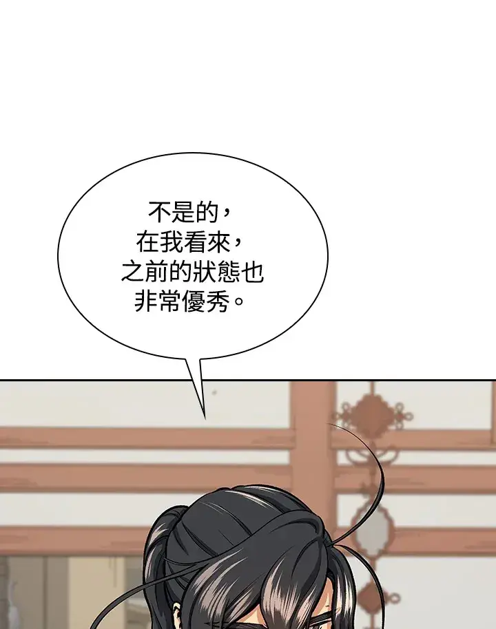 《风云客栈》第44话图6