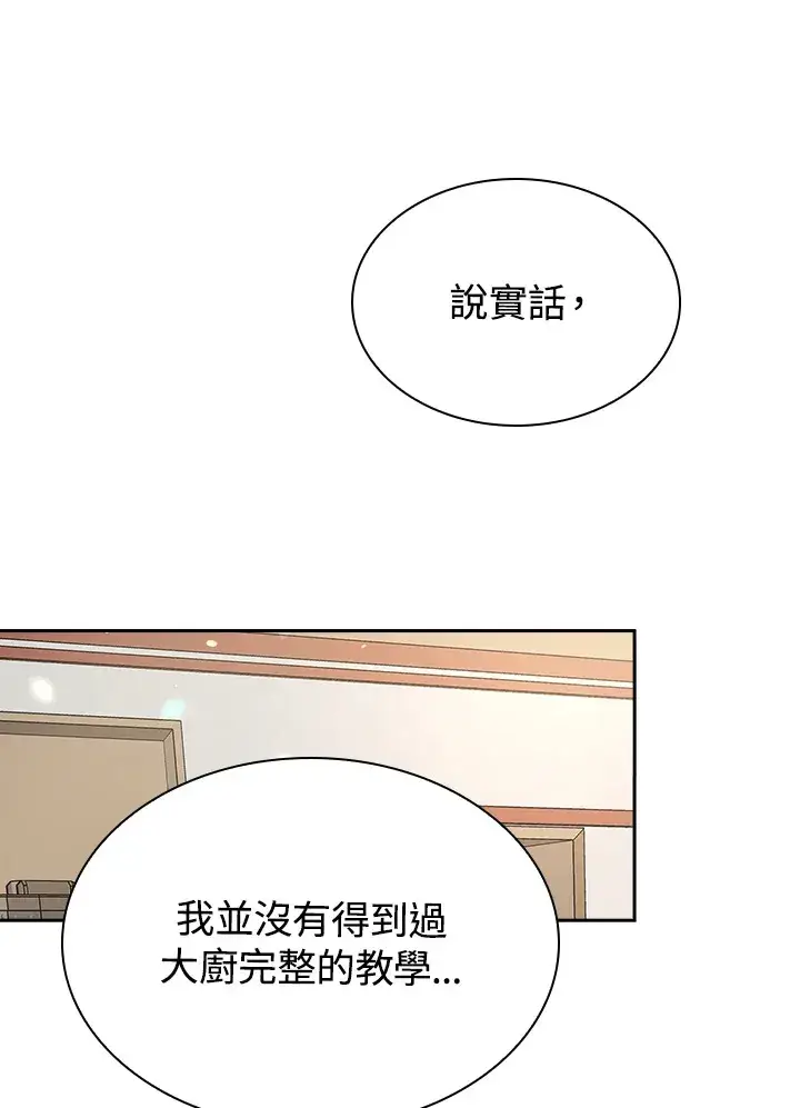 《风云客栈》第44话图61