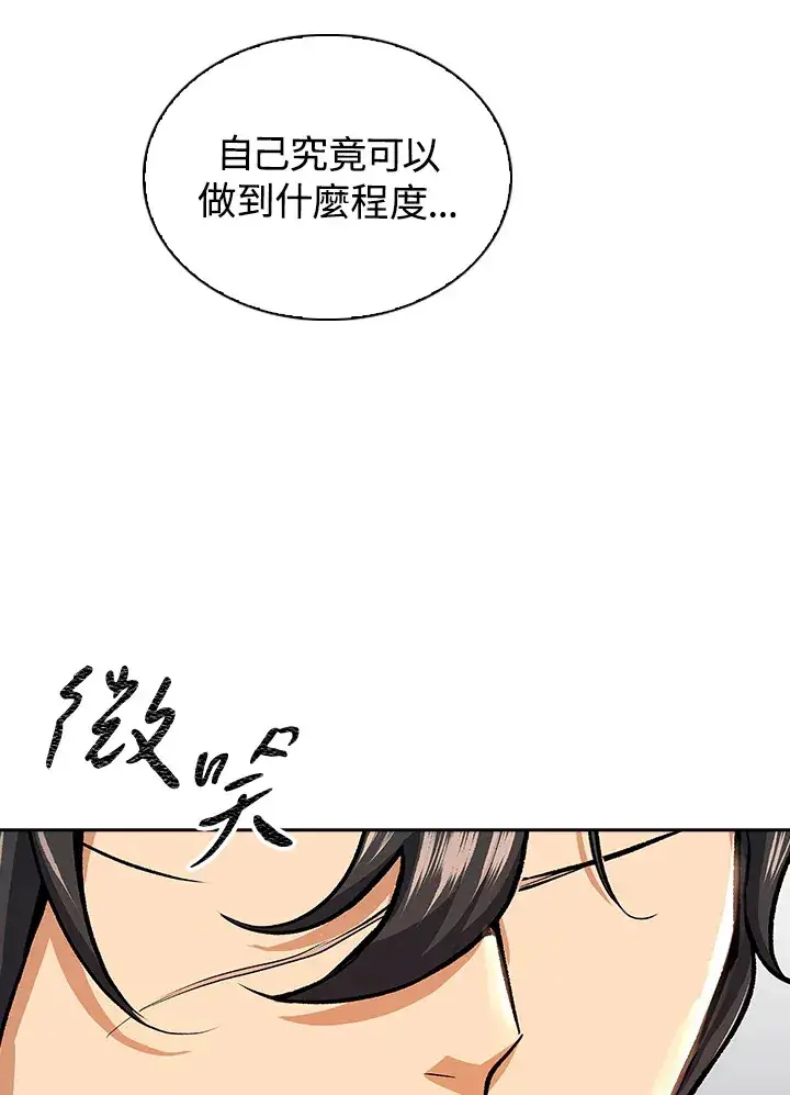 《风云客栈》第44话图63