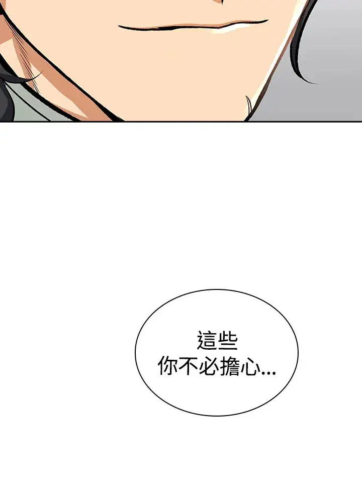 《风云客栈》第44话图64