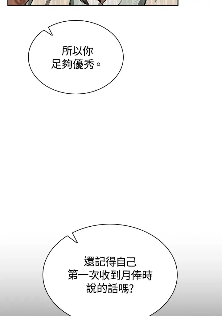 《风云客栈》第44话图68