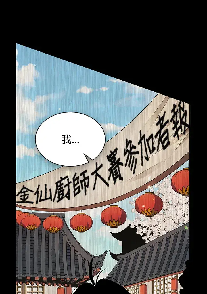 《风云客栈》第44话图71