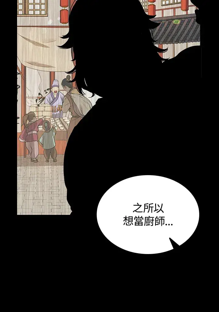 《风云客栈》第44话图72