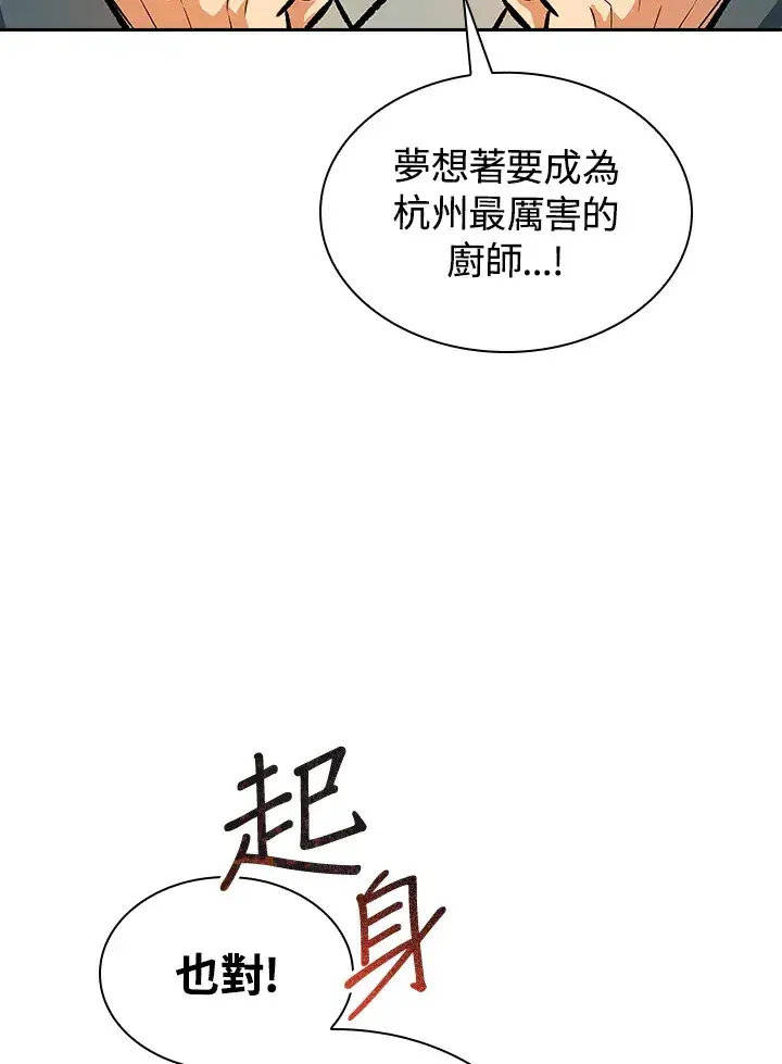 《风云客栈》第44话图76