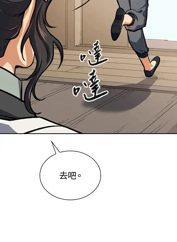 《风云客栈》第44话图80