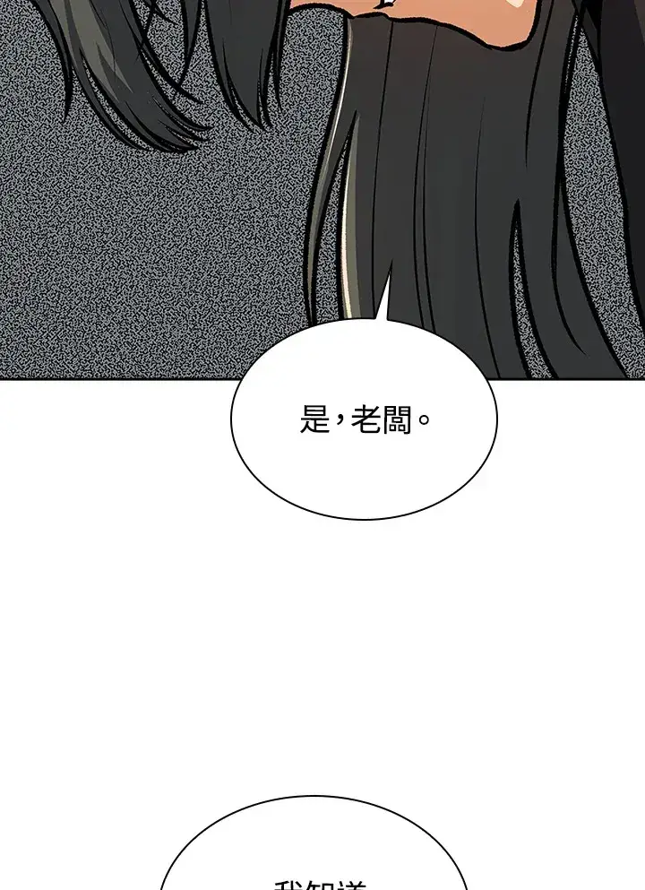 《风云客栈》第44话图84