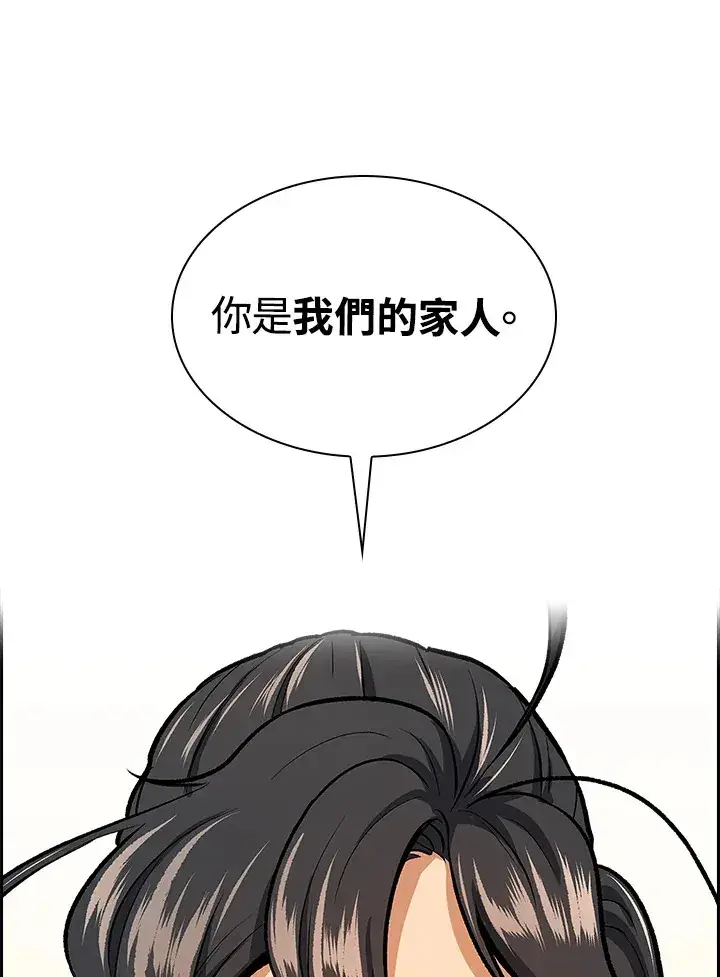 《风云客栈》第44话图89