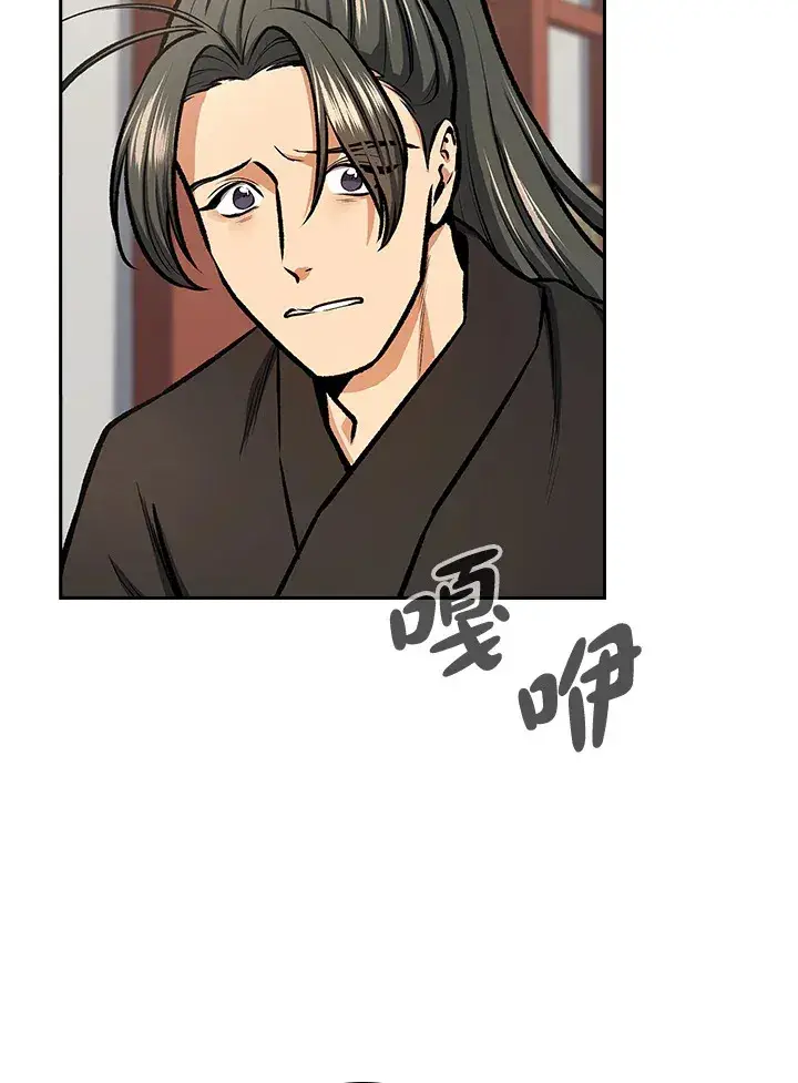 《风云客栈》第44话图92