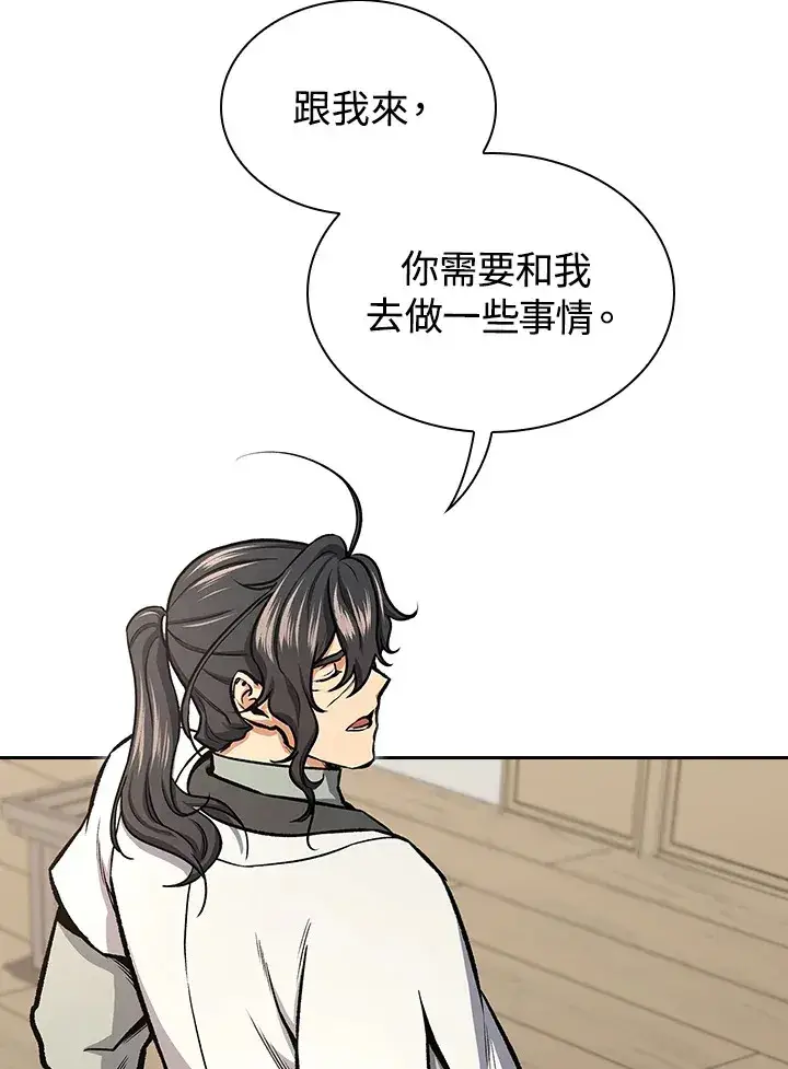 《风云客栈》第44话图93