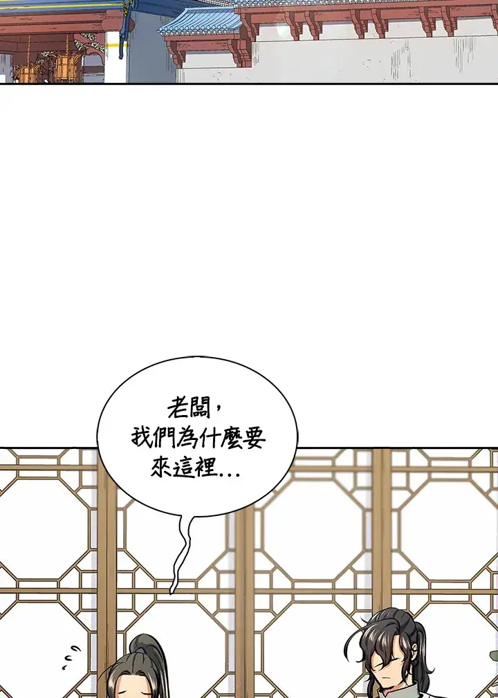 《风云客栈》第44话图99