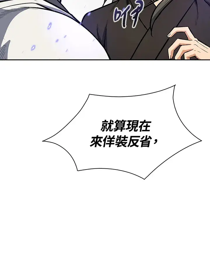 《风云客栈》第45话图103