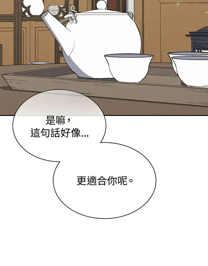 《风云客栈》第45话图13