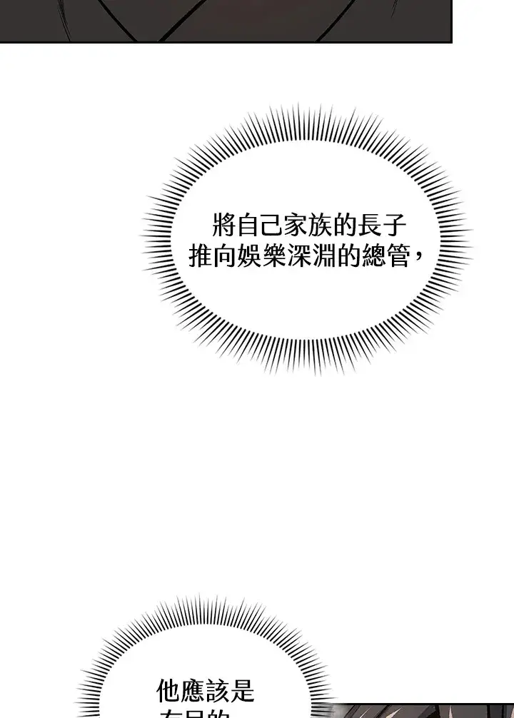 《风云客栈》第45话图31