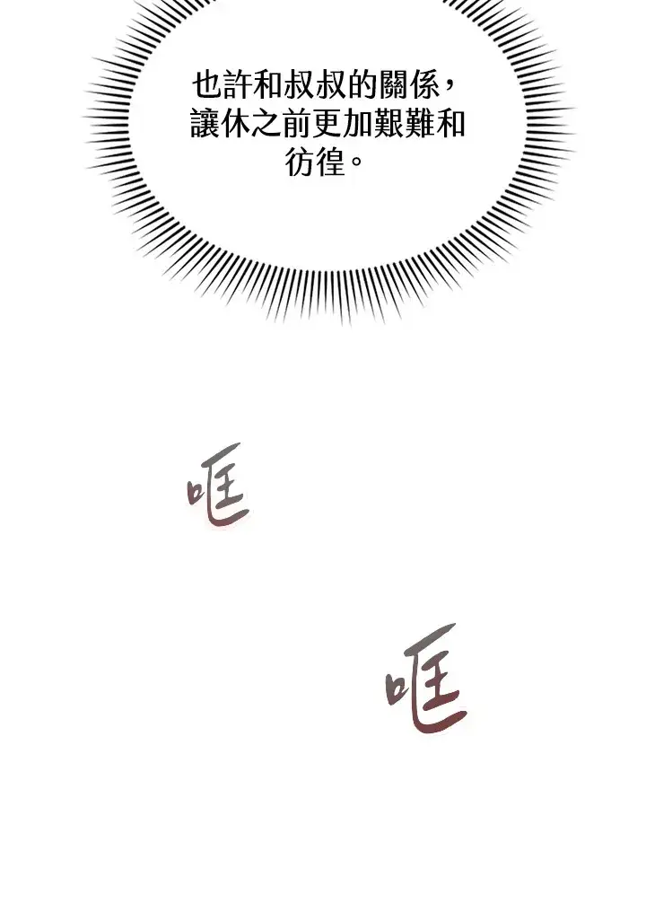 《风云客栈》第45话图33