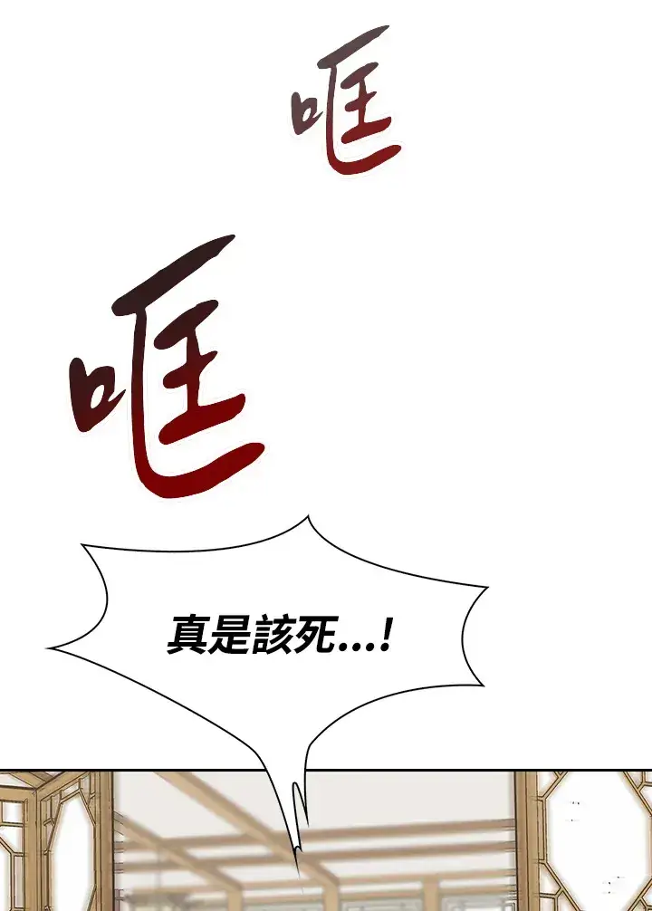 《风云客栈》第45话图34