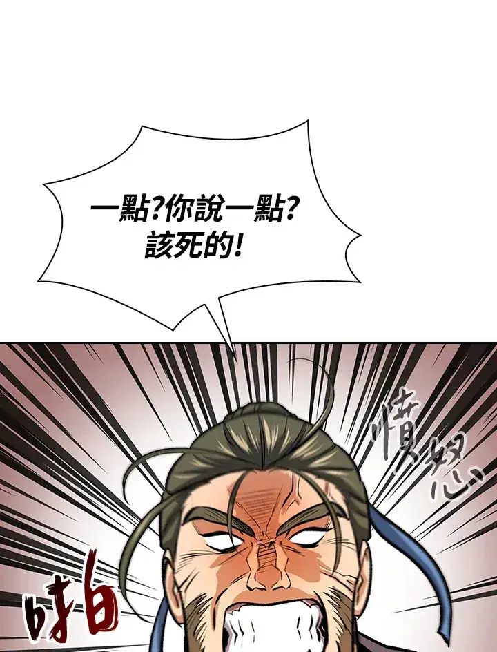 《风云客栈》第45话图38