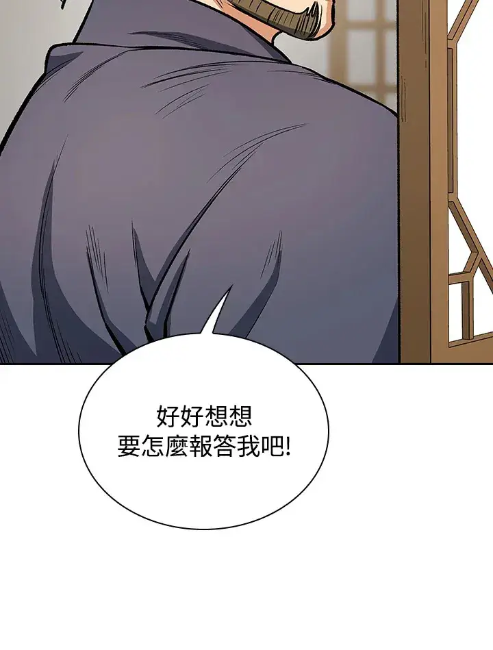 《风云客栈》第45话图45