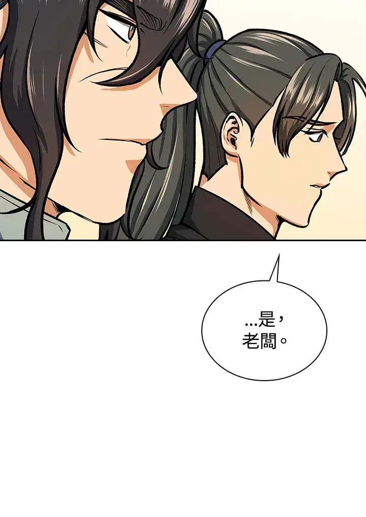 《风云客栈》第45话图51