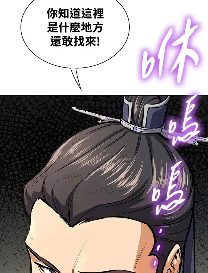 《风云客栈》第45话图59