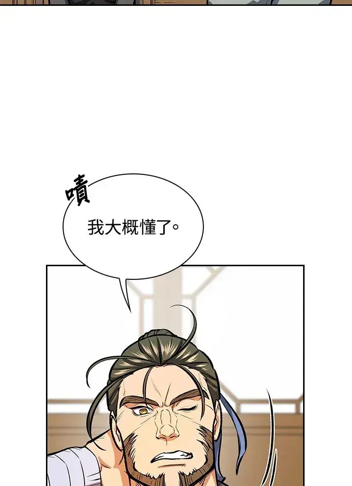 《风云客栈》第45话图6