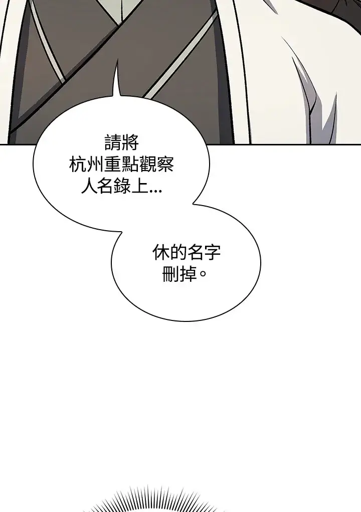 《风云客栈》第45话图62