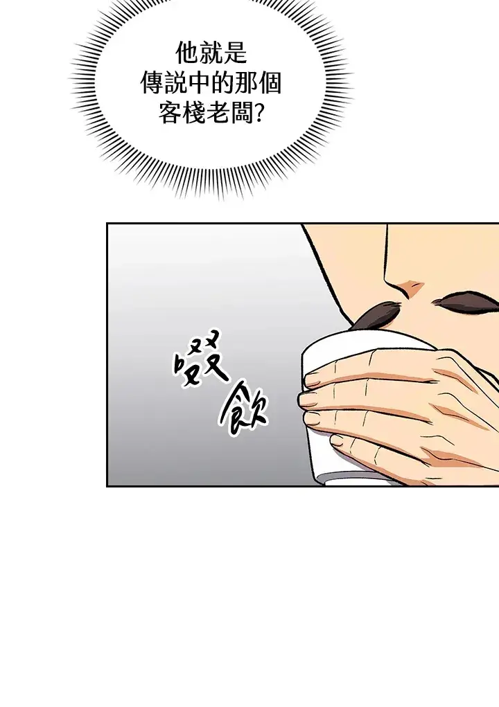 《风云客栈》第45话图63