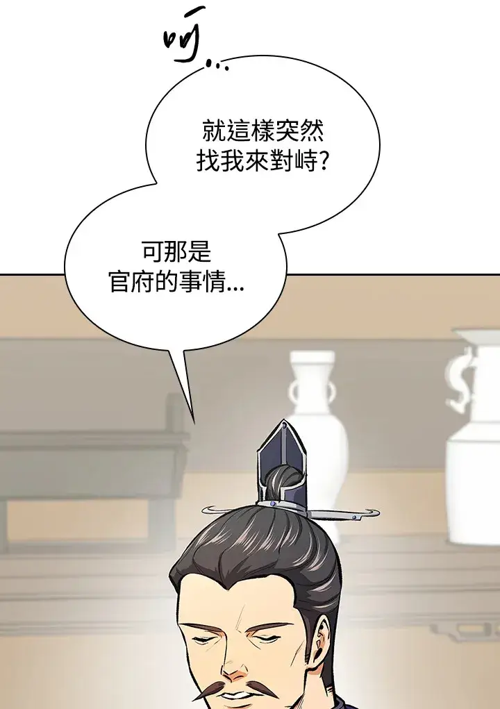 《风云客栈》第45话图64