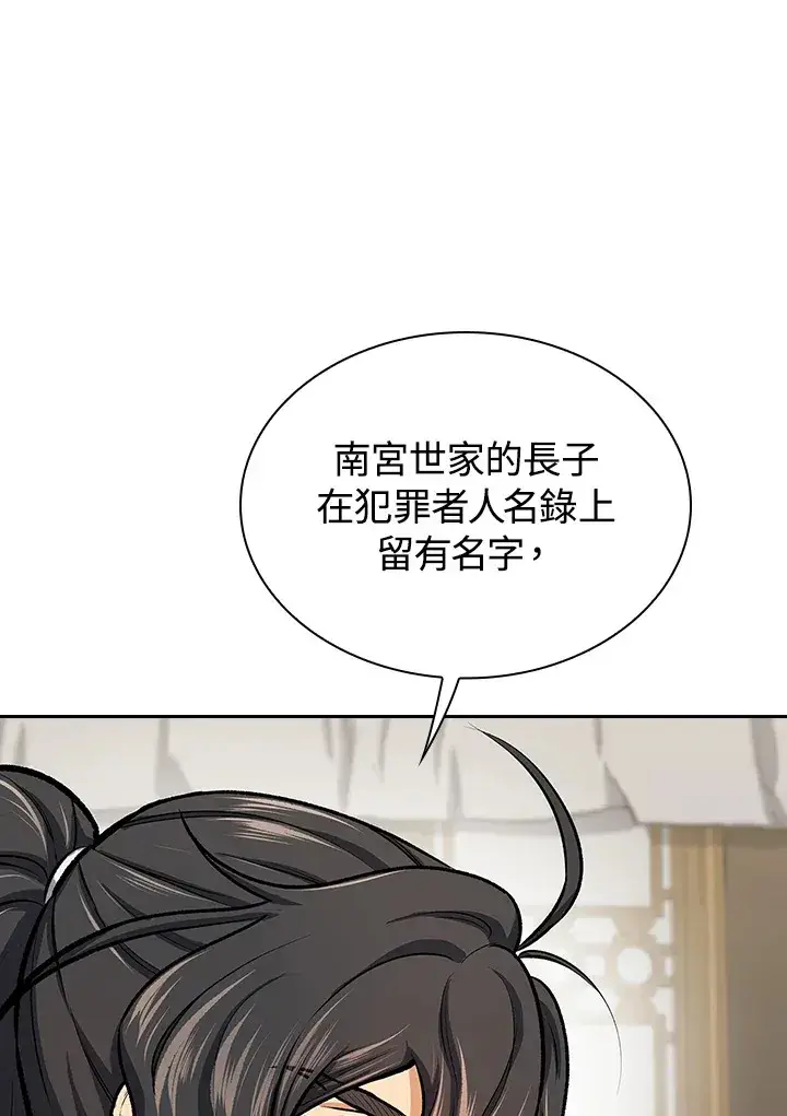 《风云客栈》第45话图66