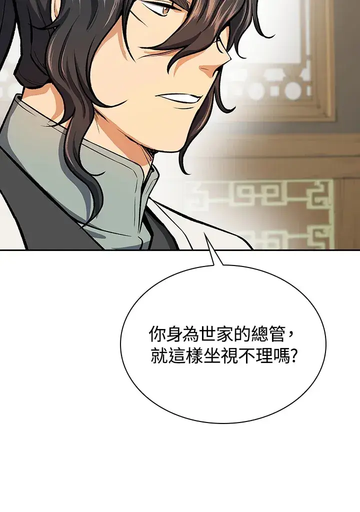 《风云客栈》第45话图67