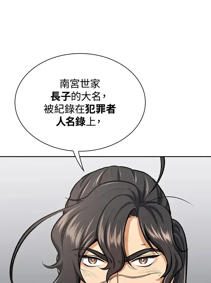 《风云客栈》第45话图74