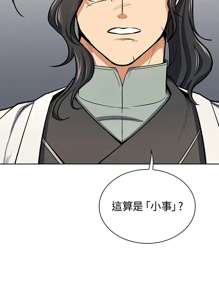 《风云客栈》第45话图75