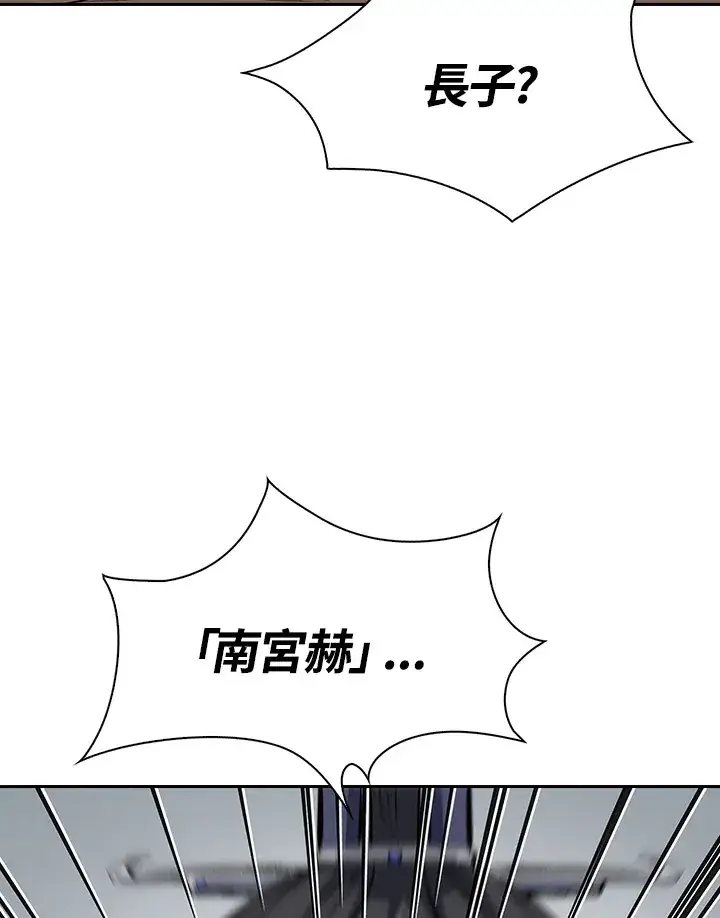 《风云客栈》第45话图77