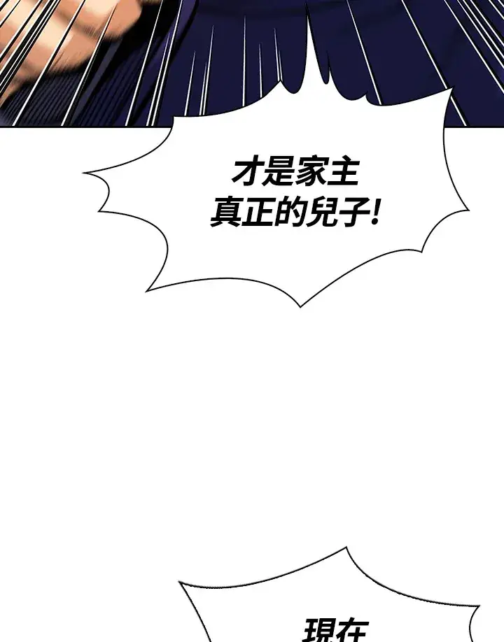 《风云客栈》第45话图79